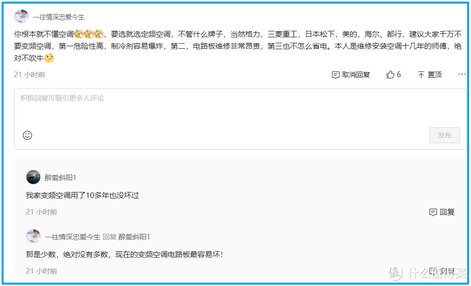空调师傅上门安装时，有哪些必须要防的猫腻？